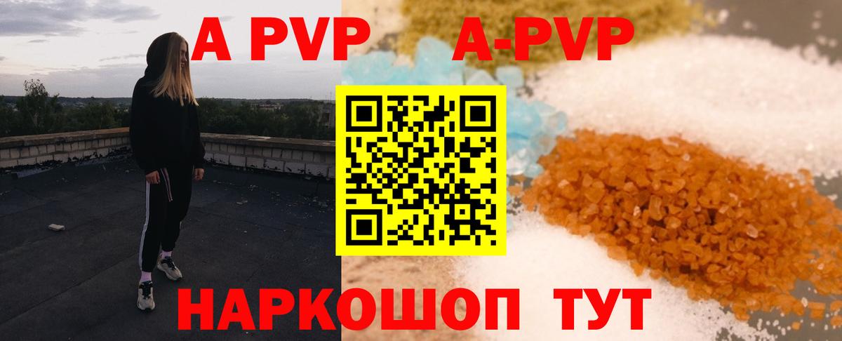 A-PVP крисы CK Канаш