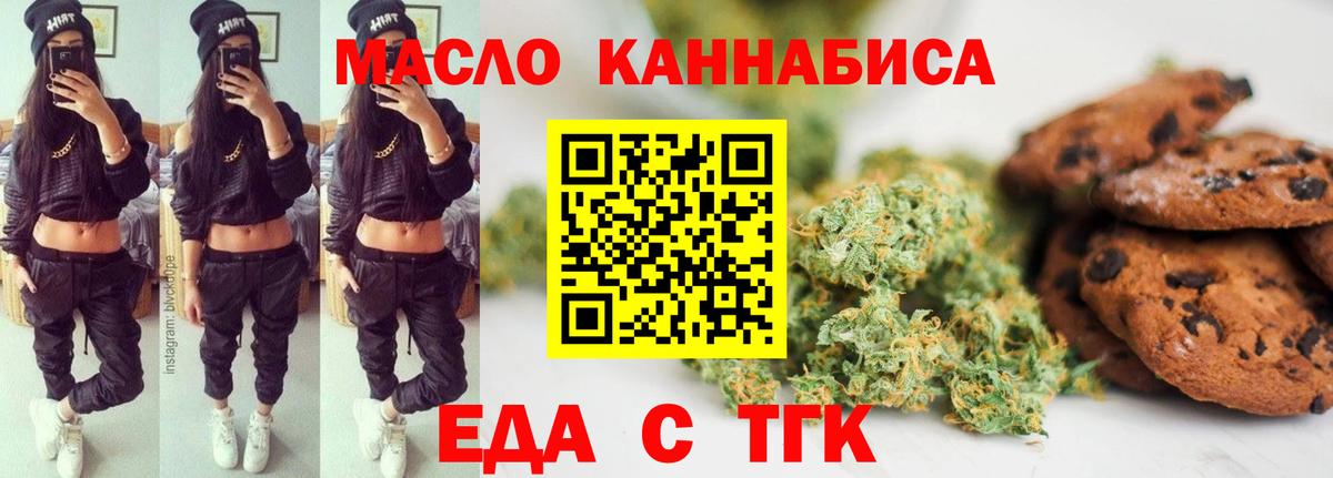 Canna-Cookies конопля  Вход с VPN  Канаш 