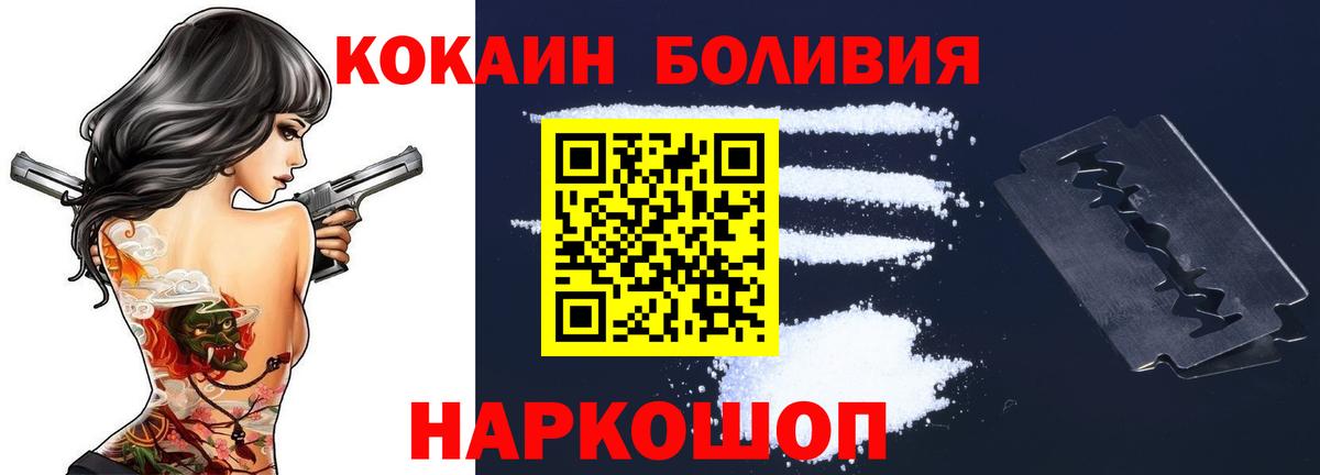 КОКАИН 98%  Cocaine 99%  Канаш  Вход с VPN 