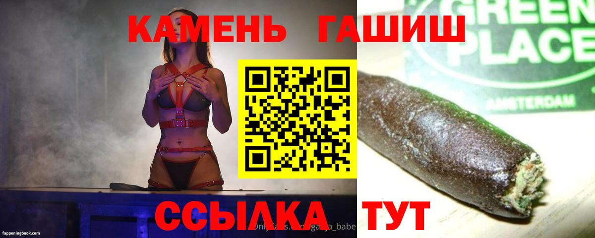 Канаш  ГАШ 40% ТГК  Вход с VPN  ГАШ гашик 