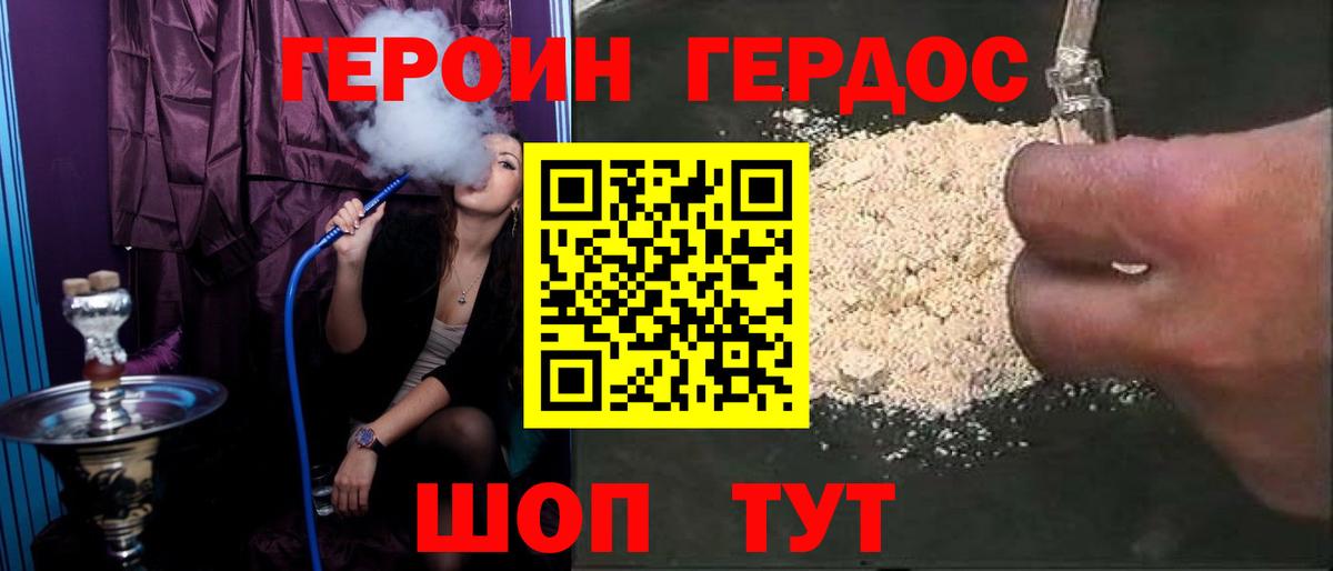Канаш  Героин VHQ  Вход с VPN 