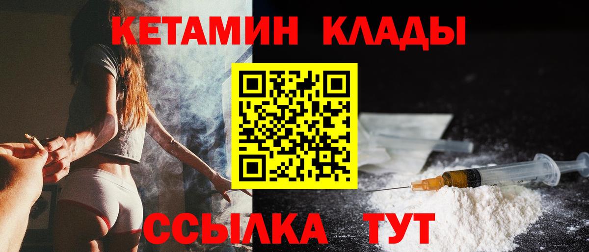 Канаш  Кетамин ketamine  Вход с VPN 