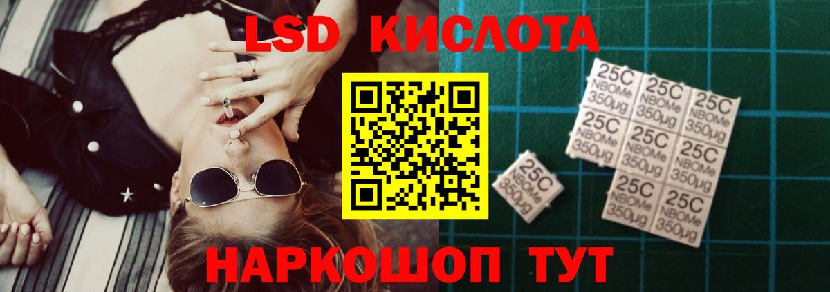 LSD-25 экстази кислота Канаш