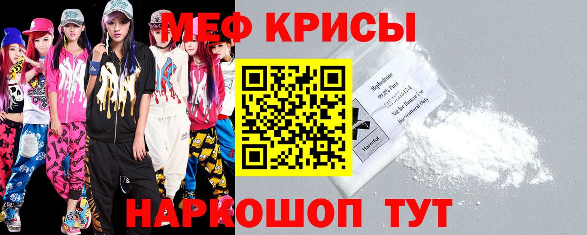 цена   Вход с VPN  МЕФ  Канаш  Меф мяу мяу  МЕФ кристаллы  Меф 