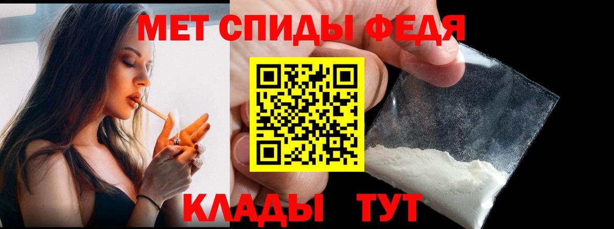 МЕТАМФЕТАМИН винт Канаш
