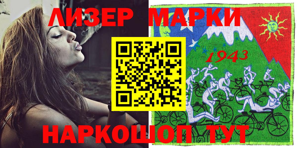 Наркотические марки  Марки 25I-NBOMe 1500мкг  Вход с VPN  Марки 25I-NBOMe 1500мкг  Канаш 