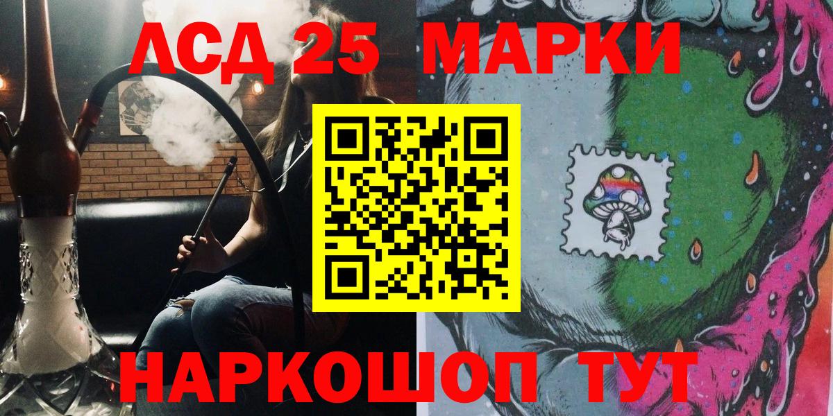 Наркотические марки 1,5мг Канаш