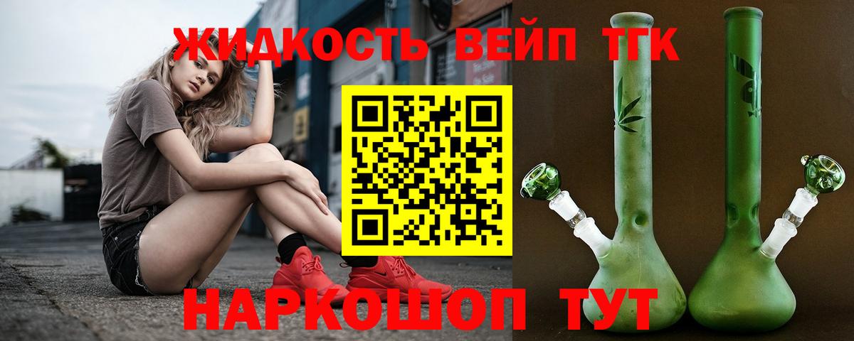 ТГК гашишное масло  Вход с VPN  купить наркоту  Канаш 
